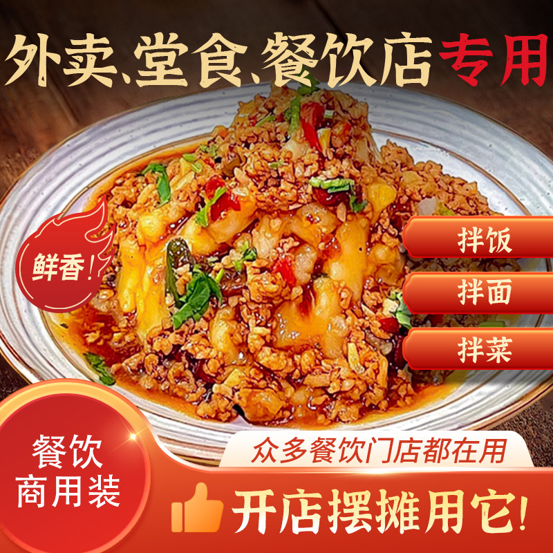 土豆泥拌饭酱料调料肉酱商用
