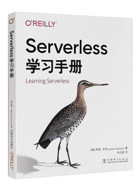 Serverless学习手册