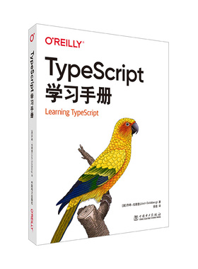 TypeScript学习手册