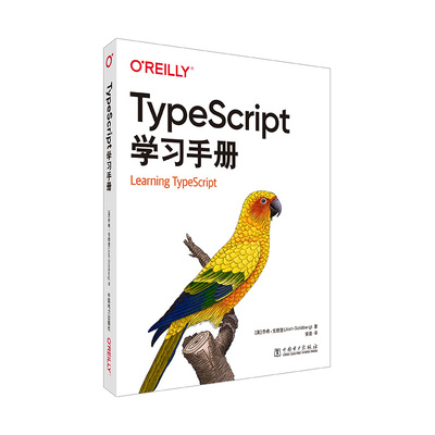 TypeScript学习手册