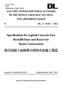 英文版 沥青混凝土面板堆石坝及库盆施工规范 5310—2013