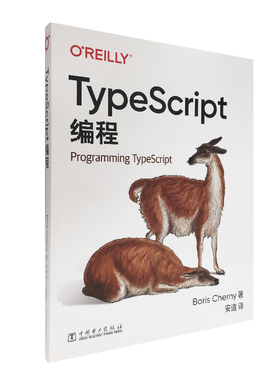 TypeScript编程