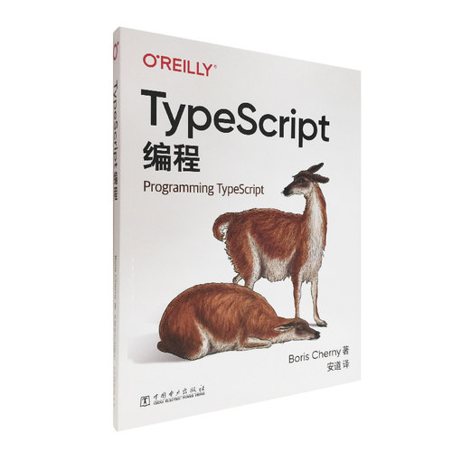 TypeScript编程