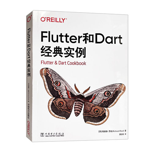 Flutter和Dart经典实例