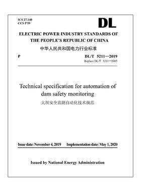 【按需印刷】DL/T 5211—2019 大坝安全监测自动化技术规范（英文版）
