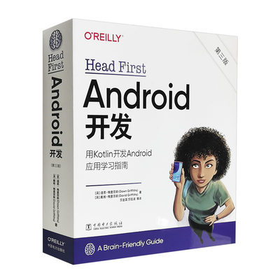 Head First Android开发（第三版）