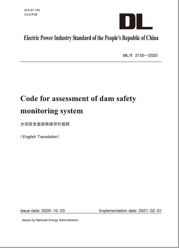 【按需印刷】正文　DL／T 2155—2020 大坝安全监测系统评价规程（英文版）