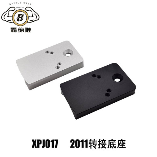 MST2011转接底座rmr镜桥专用底板金属CNC转接配件vism红点底板
