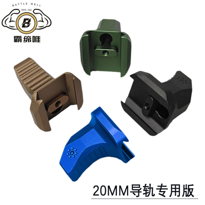 迷你阻手金属防滑霸缔唯CNC握把