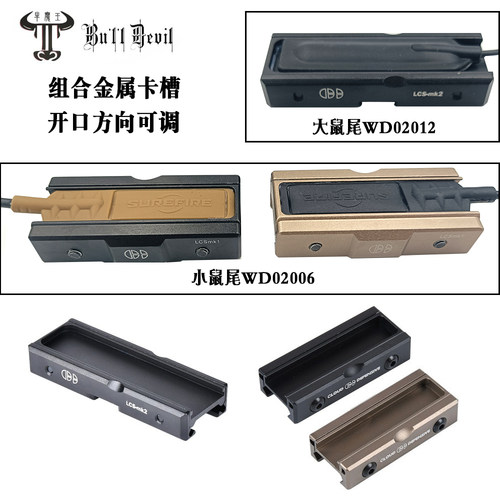金属鼠尾卡槽电筒开关固定器