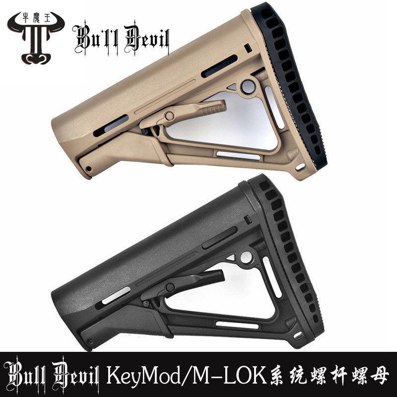 ctr后托 托腮板jm9代8代j9软弹玩具配件尼龙玩具后拖