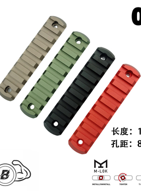 暴君 9槽10cm高品质CNC金属M-LOK导轨 SLR外挂轨道 狼棕 MK8 ARP9