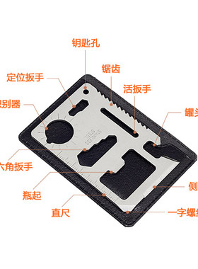 户外野营用品多功能刀卡
