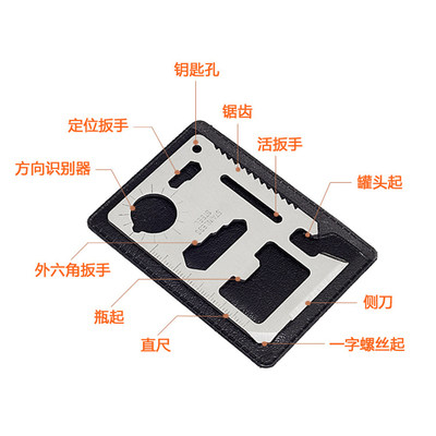 户外野营用品多功能刀卡
