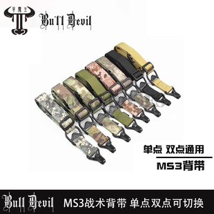 玩具枪JM8代910代MS3背带多功能任务绳单点式双点式两点式战术