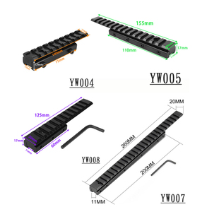 11转20mm导轨支架瞄支架增高导轨窄变宽延长燕尾轨夹子支架底座