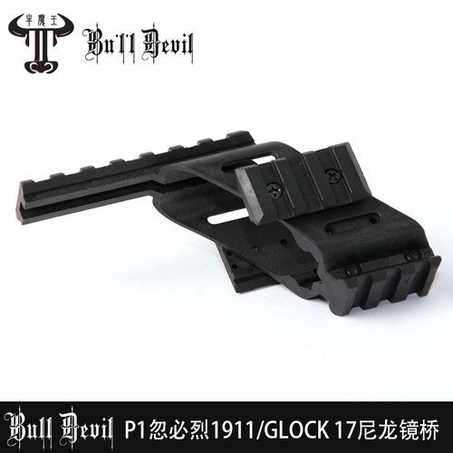 GLOCK格洛克G17软弹镜桥忽必烈P1 软弹1911SKD g18尼龙外观导轨