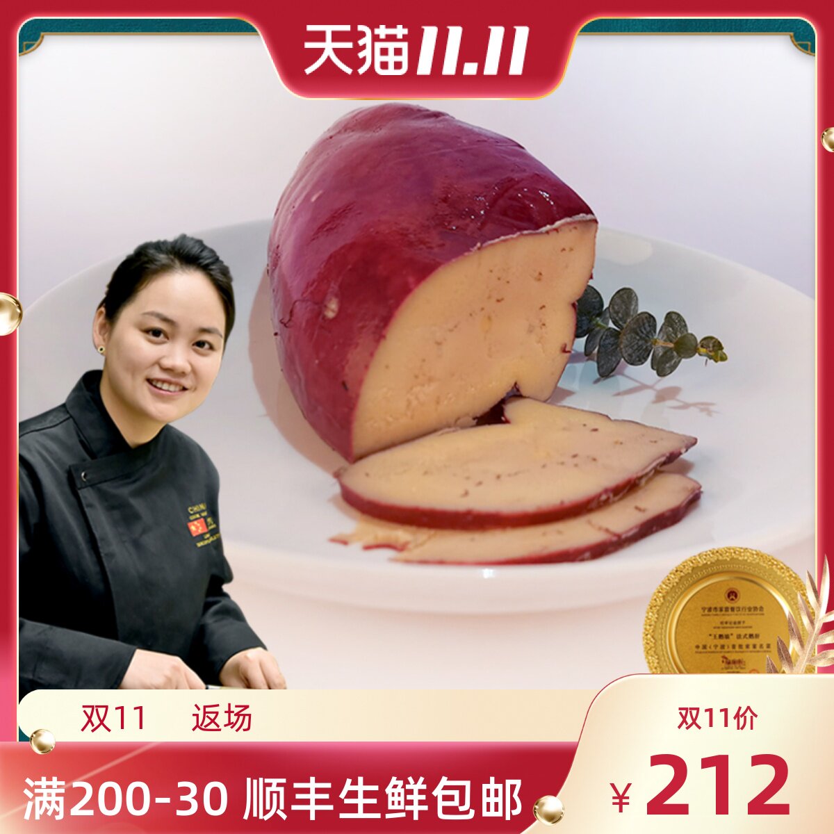 王鹅娘法式红酒即食零食鹅肝法式鹅肝新鲜日式刺身鹅肝鹅肝酱即食|ruв категории закуски/орехи/специальность, вяленое мясо/свинину, говядину/мясное закуски, гусятина класса - от Buy2taobao.com для оказания профессиональной услуги покупки агента Taobao