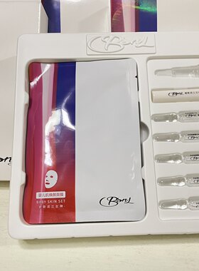 碧斯诺兰安瓶面膜修护嫩肤保湿