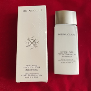 现货碧斯诺兰隔离防硒乳霜清爽不黏敏感肌可用防水防汗碧选正品
