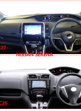 适用日產 Serena C26 C27中控仪表台避光垫内饰防晒反光遮光保护