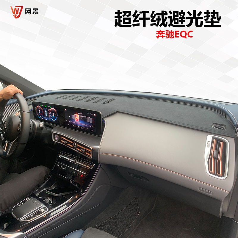 防晒遮阳防滑垫内饰大众超纤皮