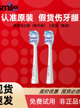 笑容加usmile电动牙刷刷头P1345/Y134/U234成人通用替换刷头原装