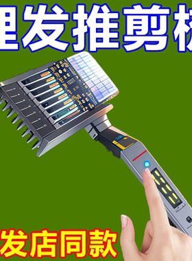 推剪理发定型梳360度定位