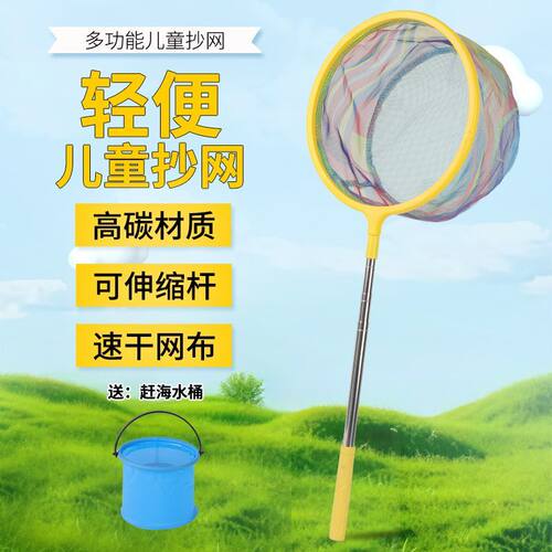 儿童捞鱼网蜻蜓蝴蝶网兜