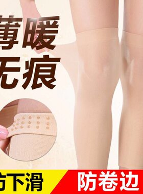 护膝夏季超薄款防滑丝袜