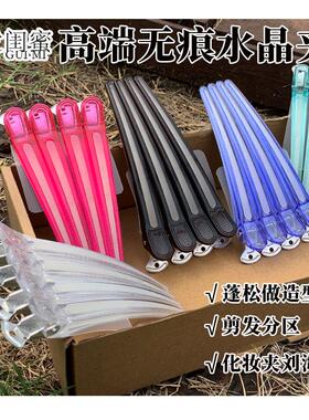 美发夹子水晶无痕廊剪铝