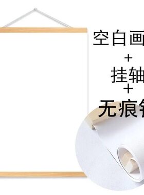 可定制画室空白挂画diy手