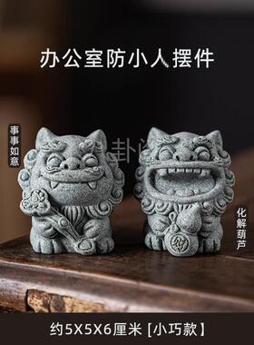 办公室防小人神器避物件