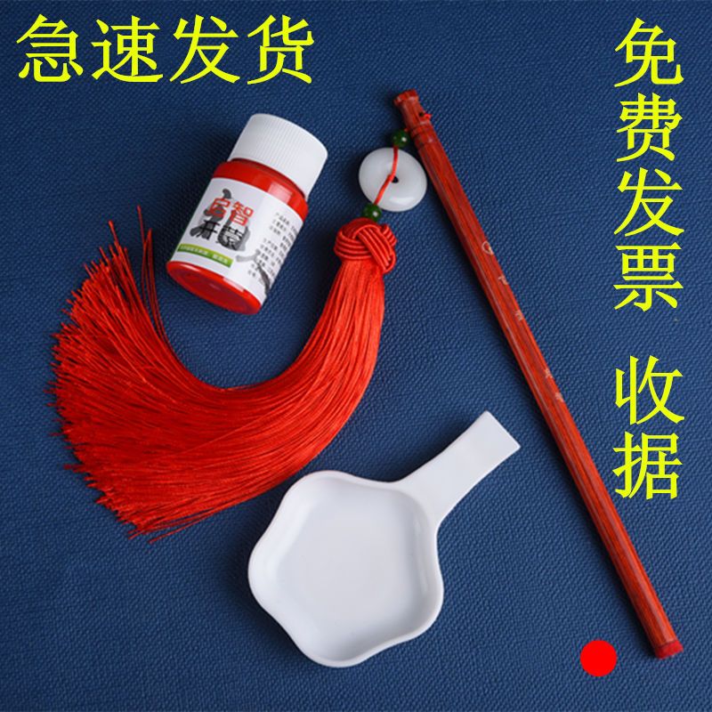 开笔新款玄武门礼点睛专用红朱砂液墨国学典礼儿童幼升一年级启蒙