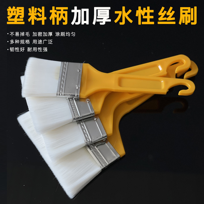 水性漆刷丝刷无痕扫灰涂刷工具乳胶漆滚筒漆刷子油漆刷烘焙工具刷