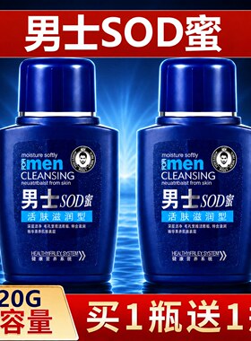大人宝宝sod蜜面霜秋冬保