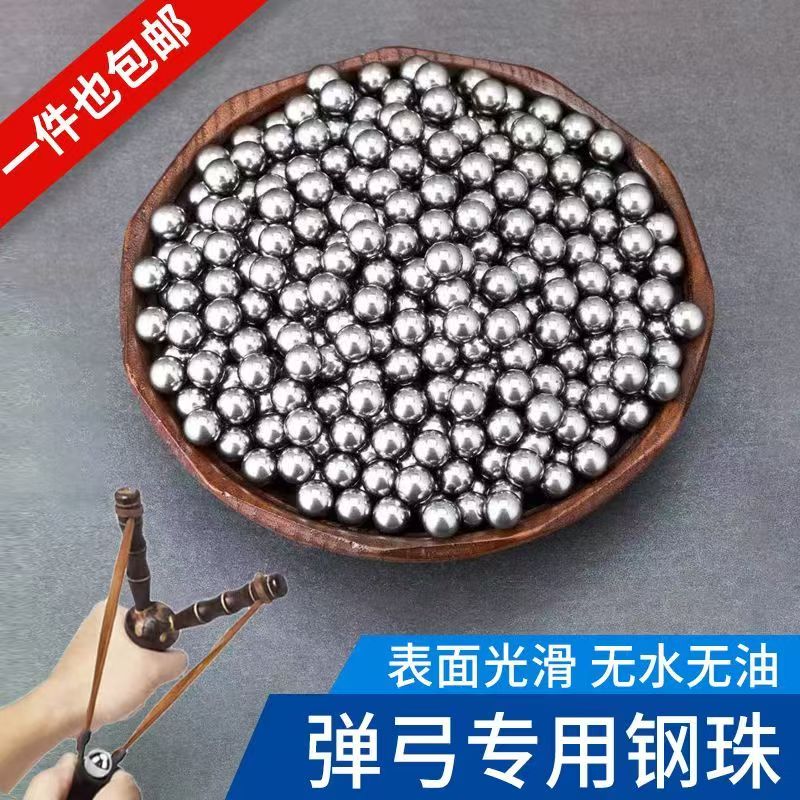 实心弹弓钢珠8毫米弹珠6mm实心钢球7mm钢珠8.5滚珠9mm10mm刚珠子