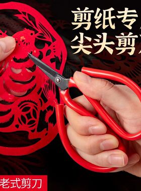 剪纸专用尖头剪刀学生手工课纸艺雕刻专用剪超尖锋利手工工具套装