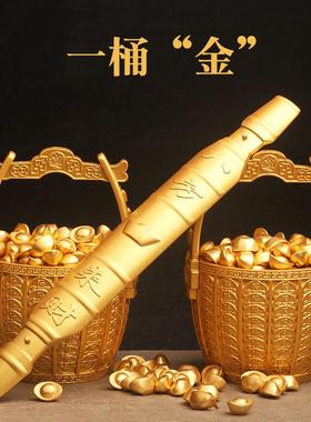黄铜一桶金元宝招财铜钱中式摆件水桶扁担一套客厅桌面送礼礼品