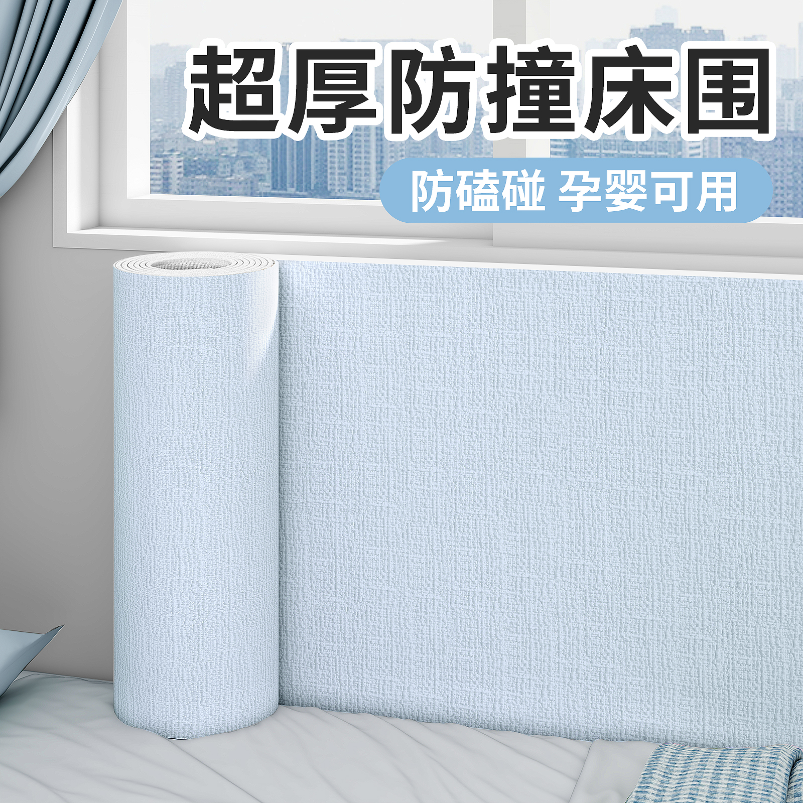 自粘防水防潮榻榻米软包墙围床头