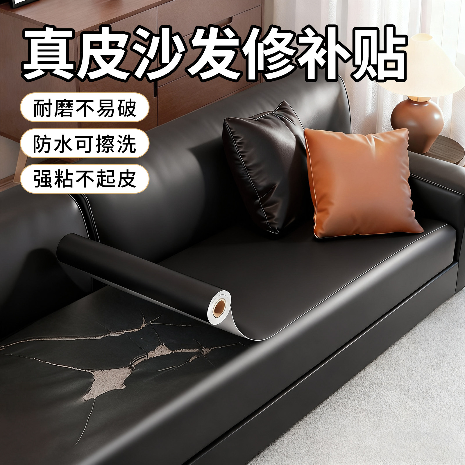 皮革修补贴沙发补皮贴自粘真皮电动车坐垫补丁贴修复布贴座椅翻新,居家布艺,布贴,淘宝优惠券,粉丝福利购,淘宝优惠卷
