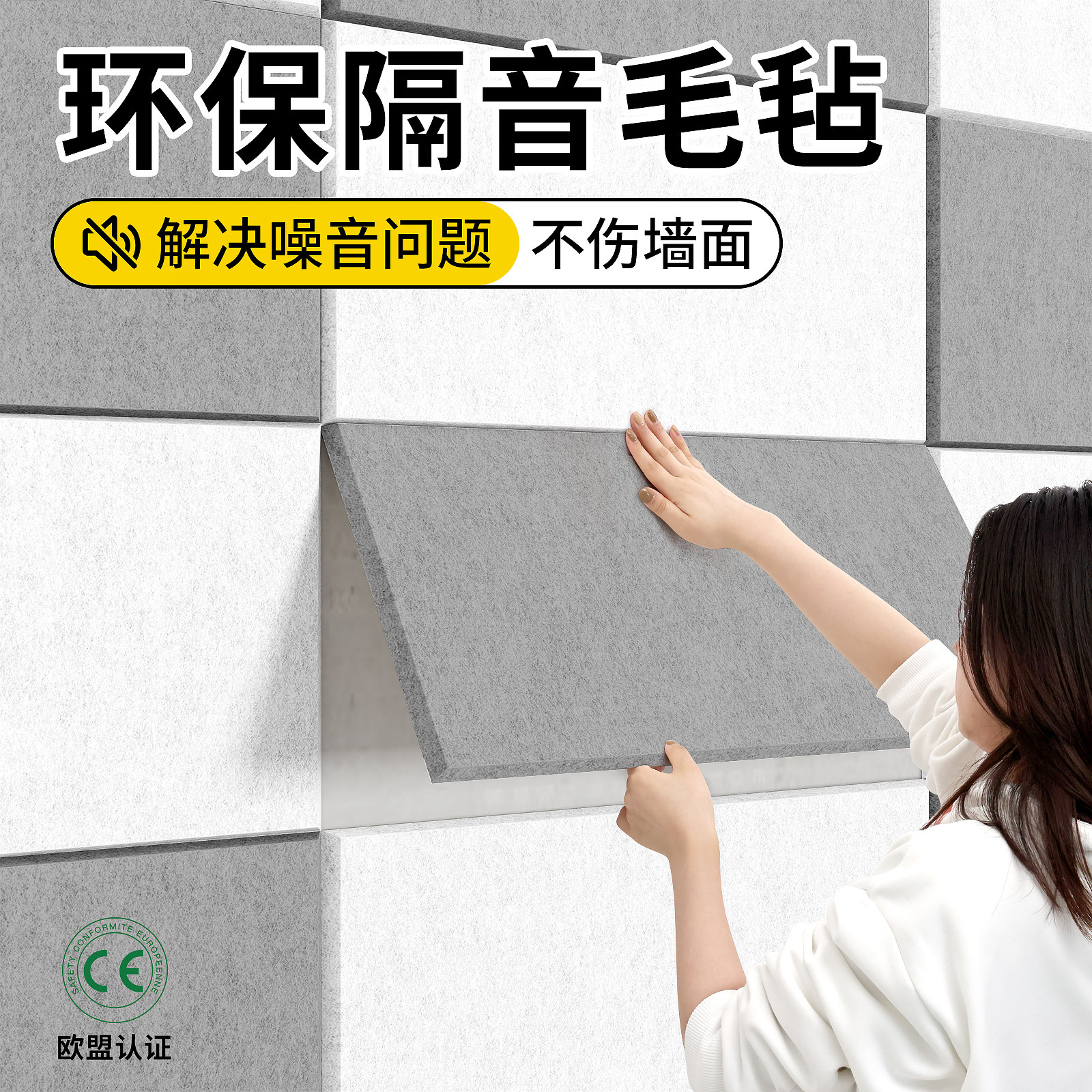 隔音板消音棉自粘防吵吸音板聚酯纤维家用卧室防噪音专用毛毡墙贴