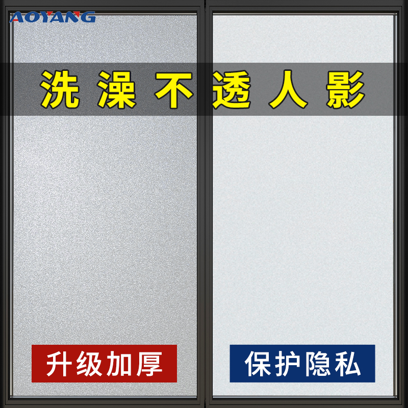 卫生间窗户贴纸防走光