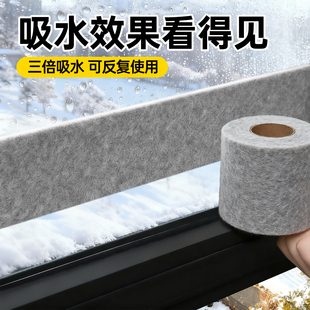 冬季窗户阳台吸水神器玻璃飘窗防冷凝水结露返潮加厚毛毡海绵贴条