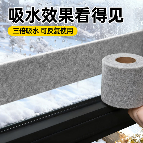 防冷凝水结露加厚毛毡海绵贴条