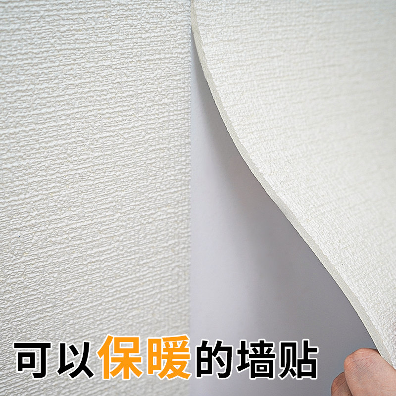 保温墙贴室内保暖防寒防潮加厚墙纸自粘内墙隔冷墙壁面墙板墙贴纸