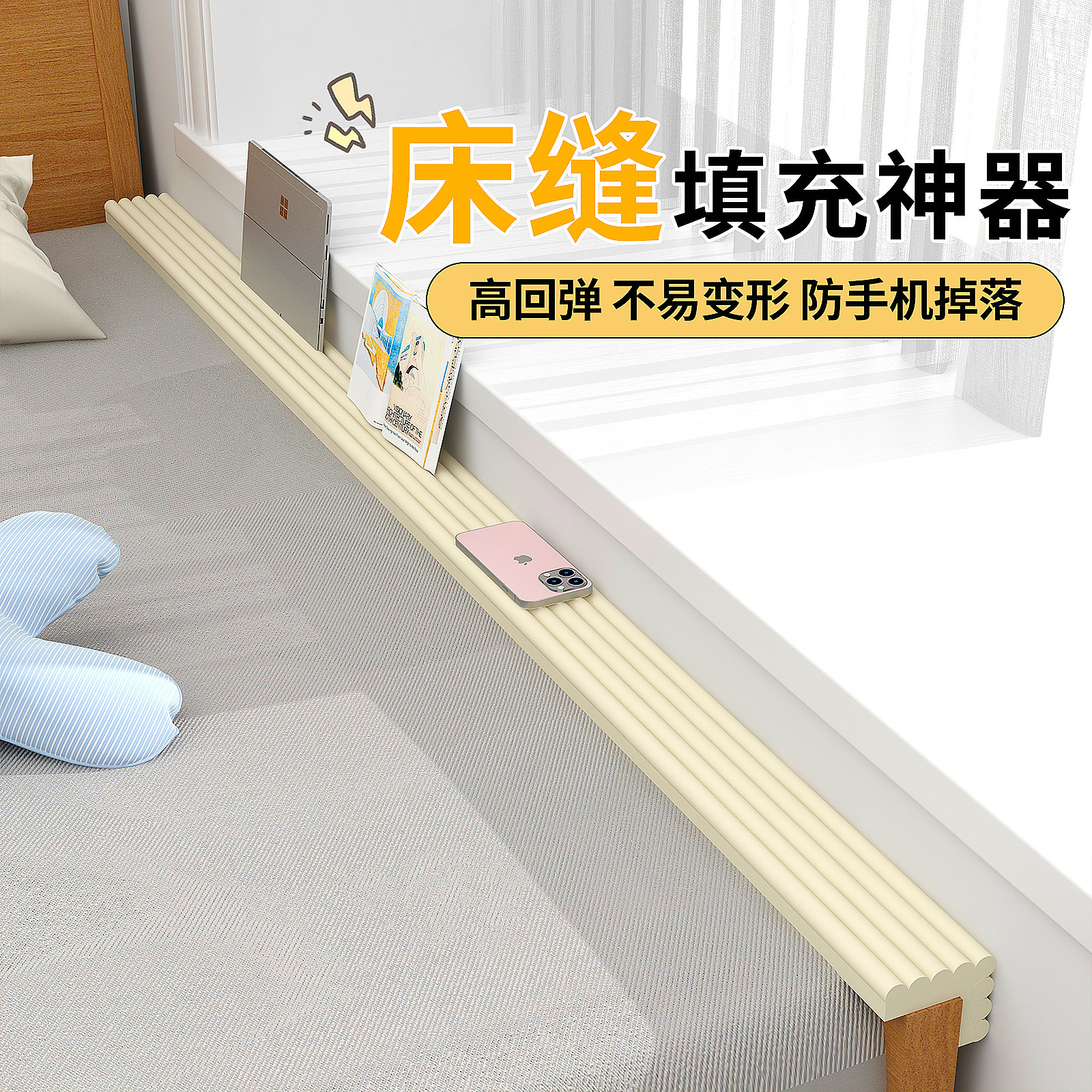 床缝填充神器环保无甲醛垫塞条图片