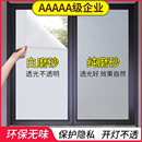 窗户磨砂玻璃贴纸透光不透明浴室卫生间防窥膜遮光窗纸防走光贴膜