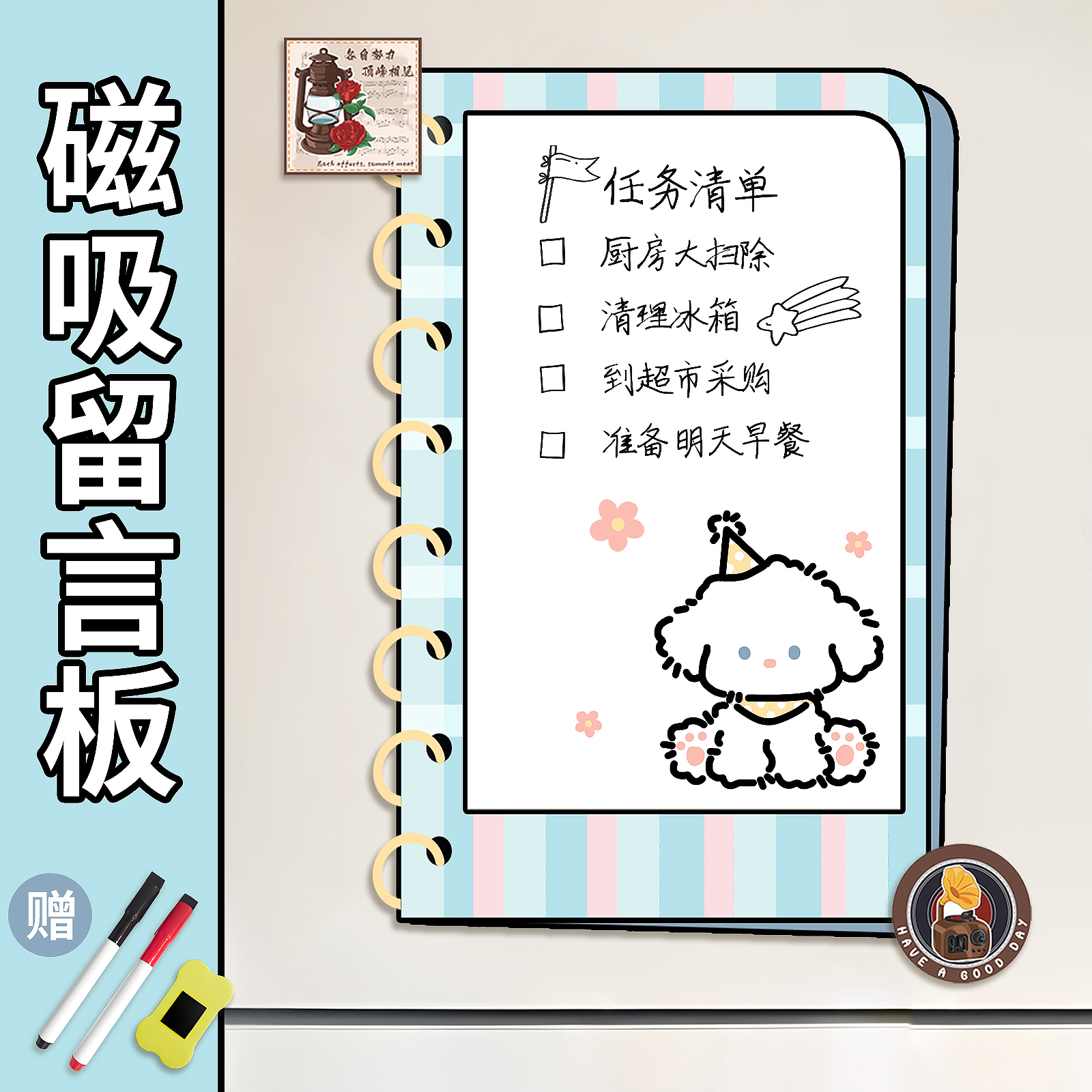 卡通磁性冰箱贴强力吸附不伤冰箱