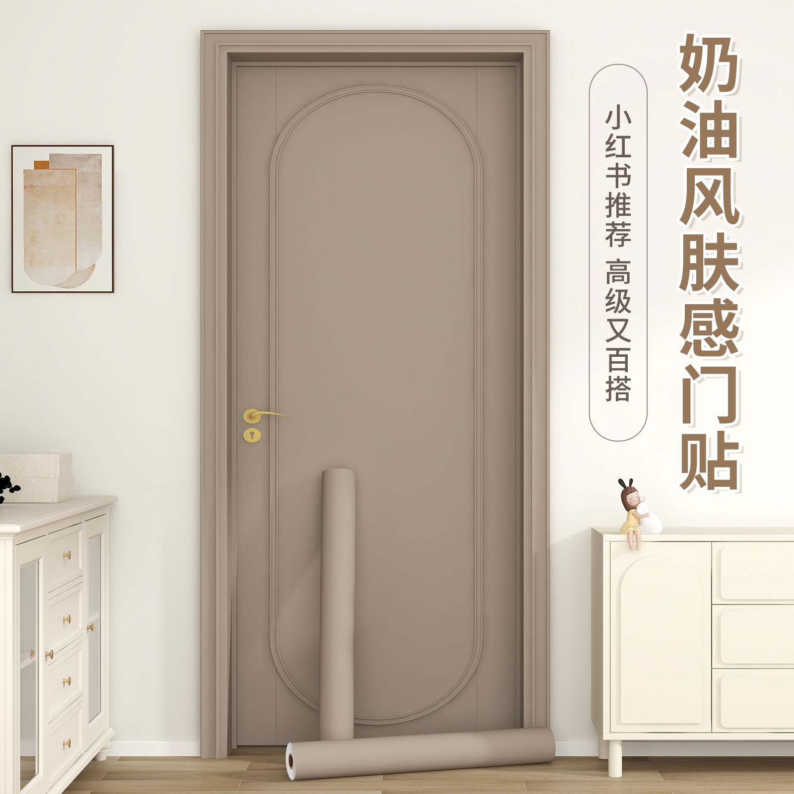 门贴纸木门翻新自粘防水防潮墙纸客厅卧室入户门遮丑改色肤感贴膜